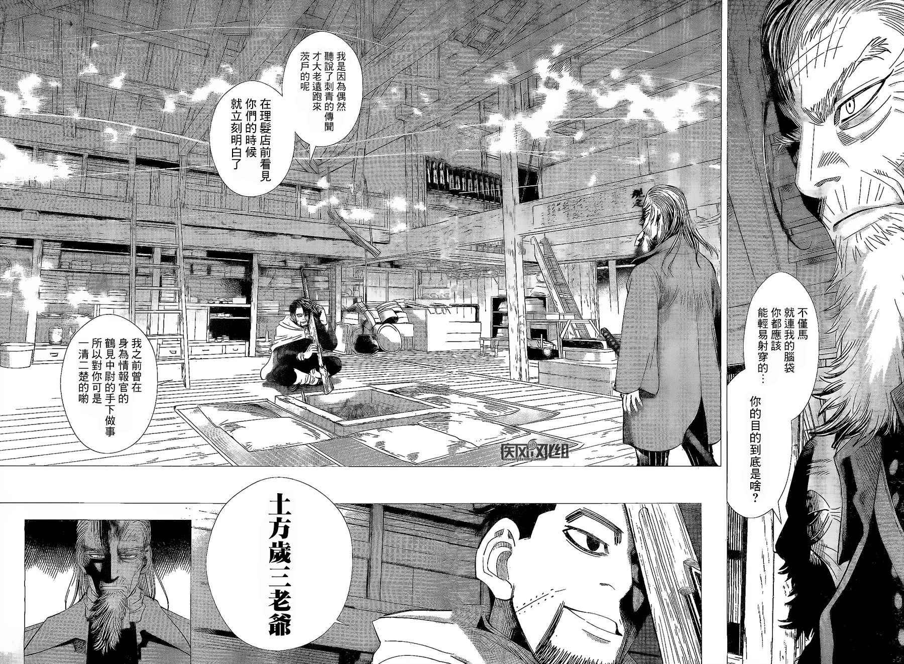 第59话