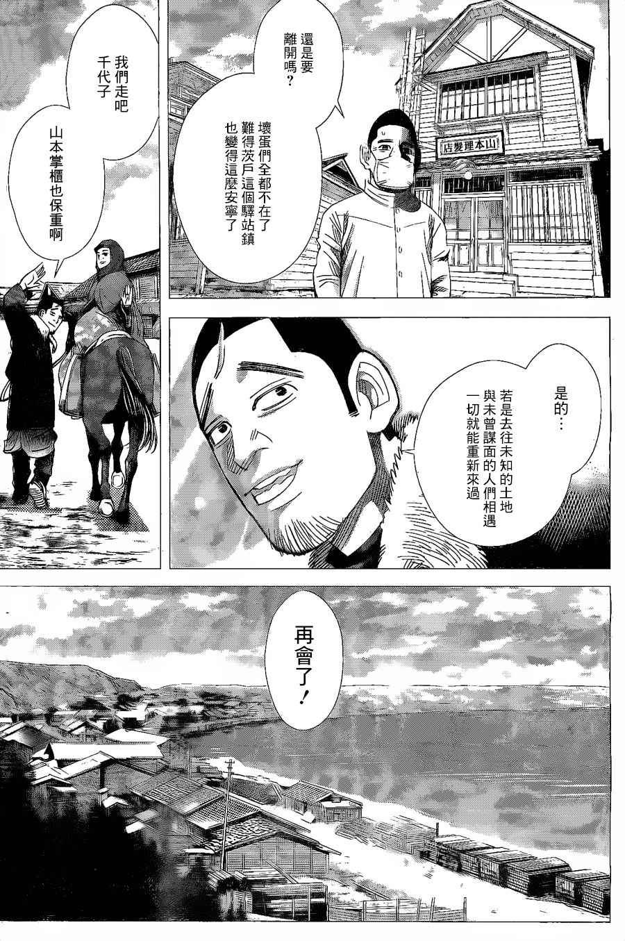第59话