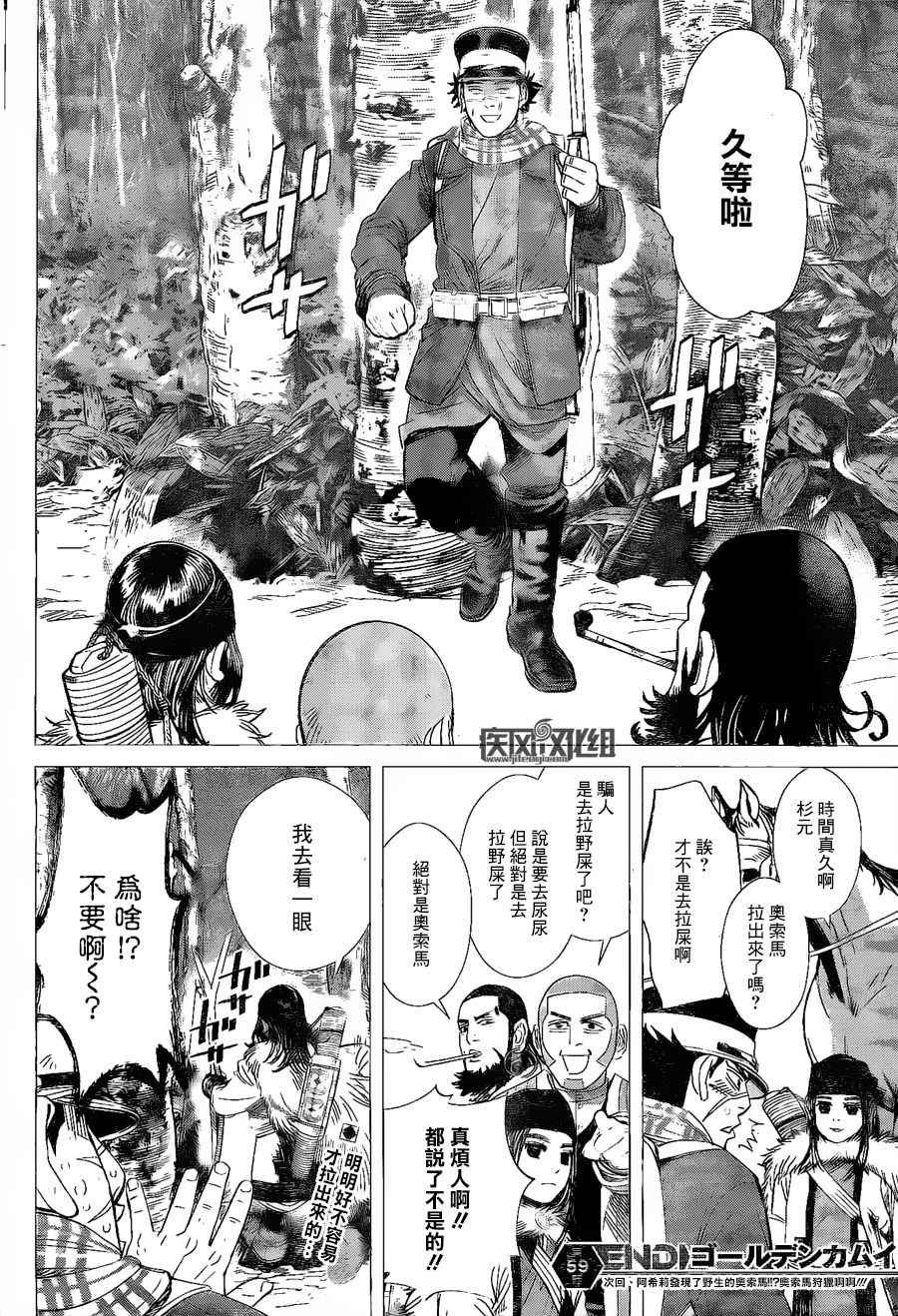 第59话