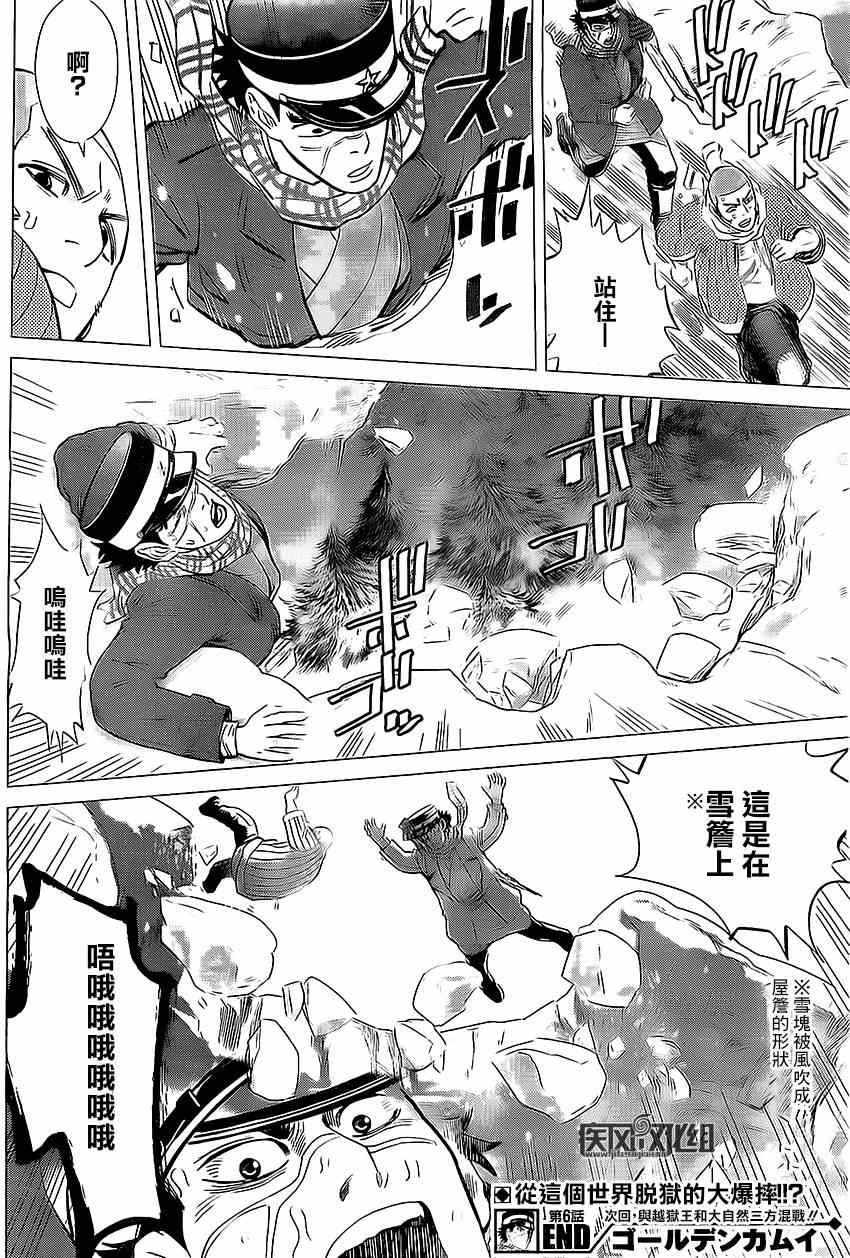 第6话