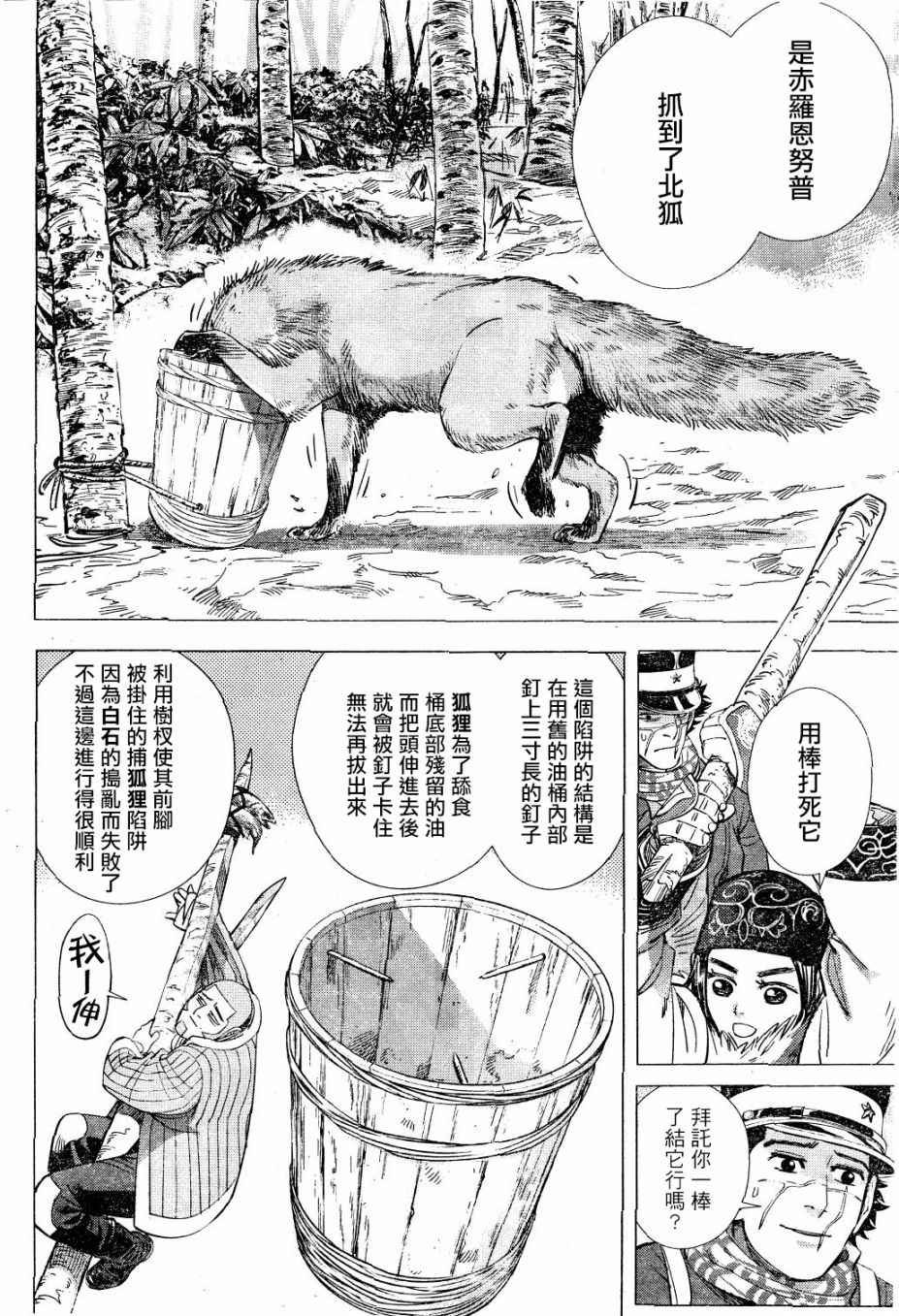 第60话
