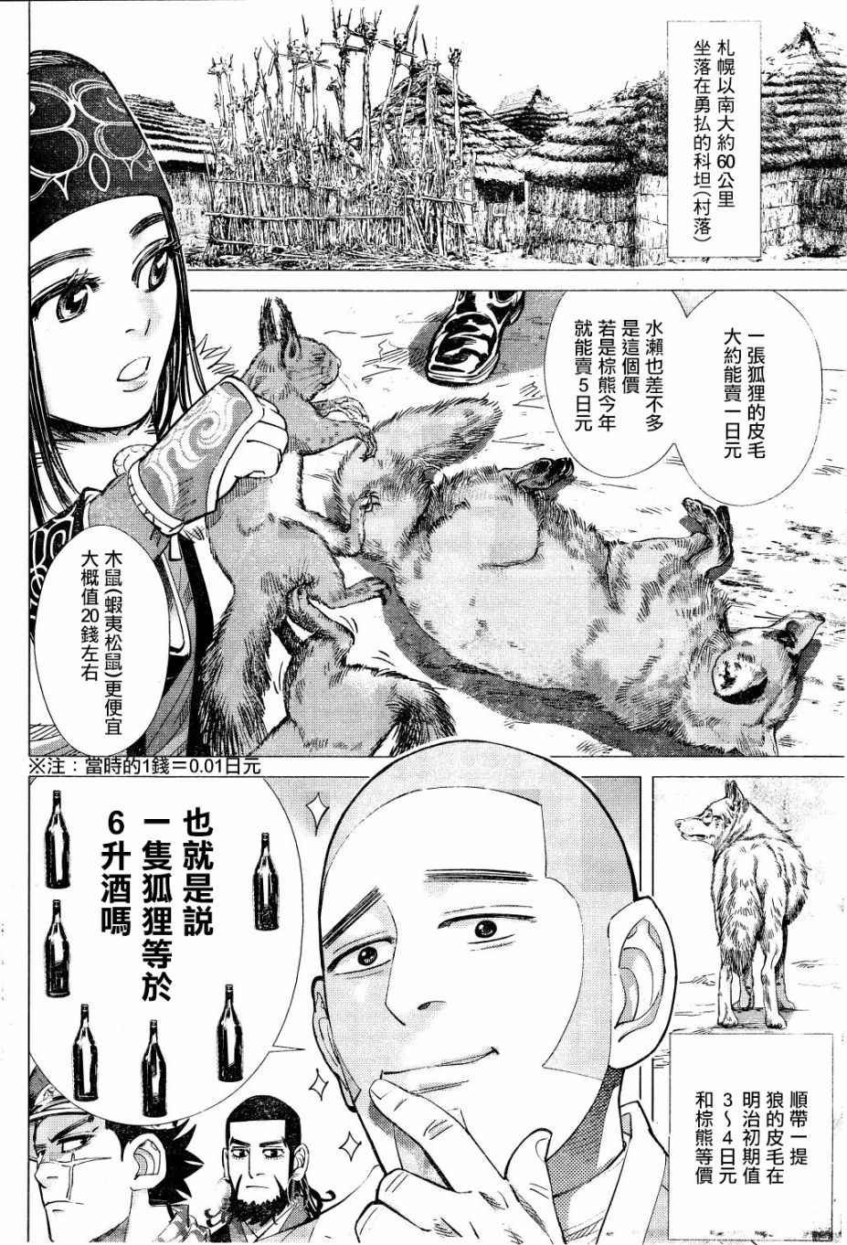 第60话