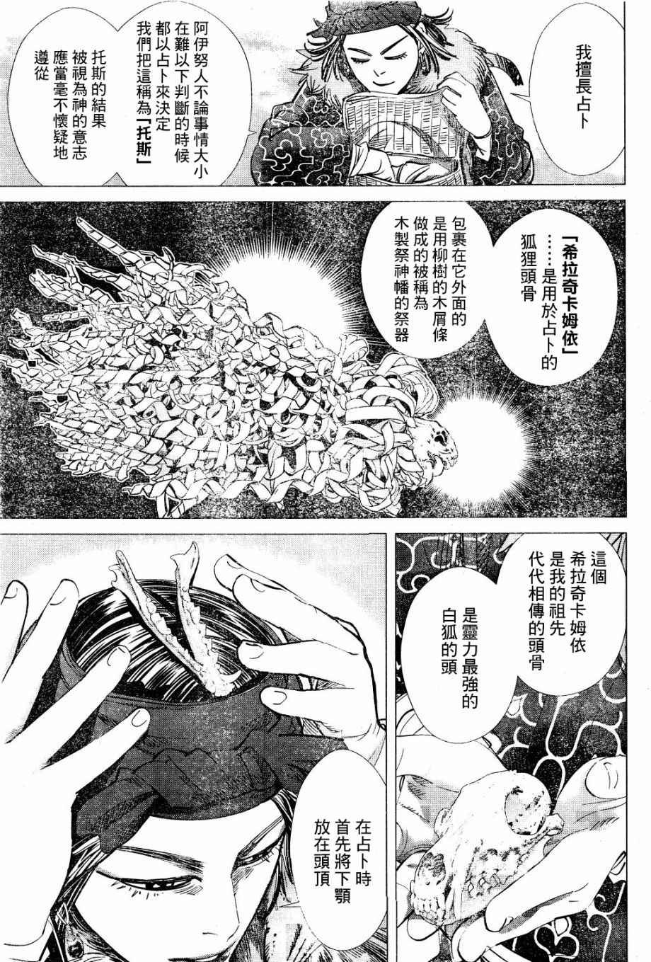 第60话
