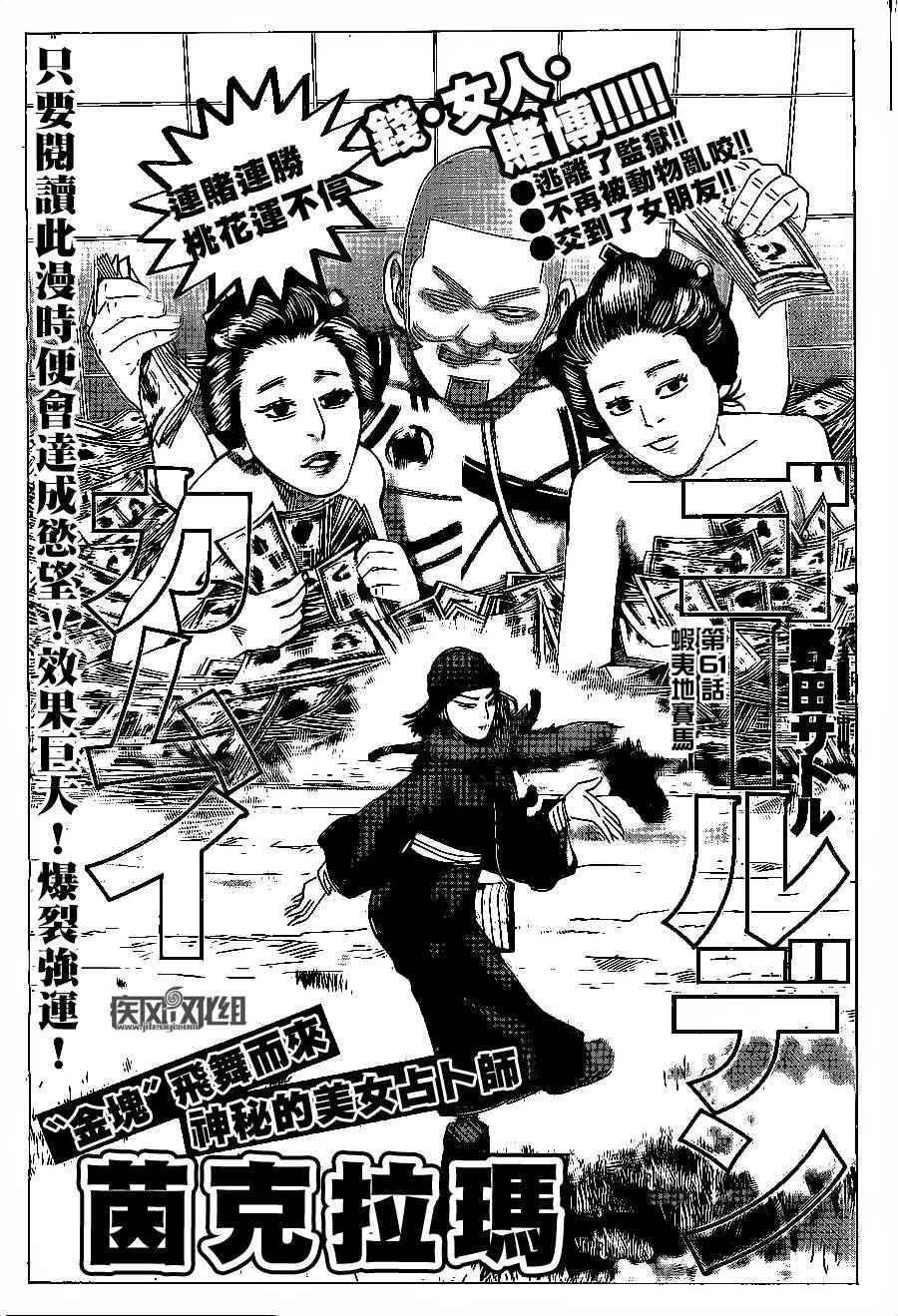 第61话