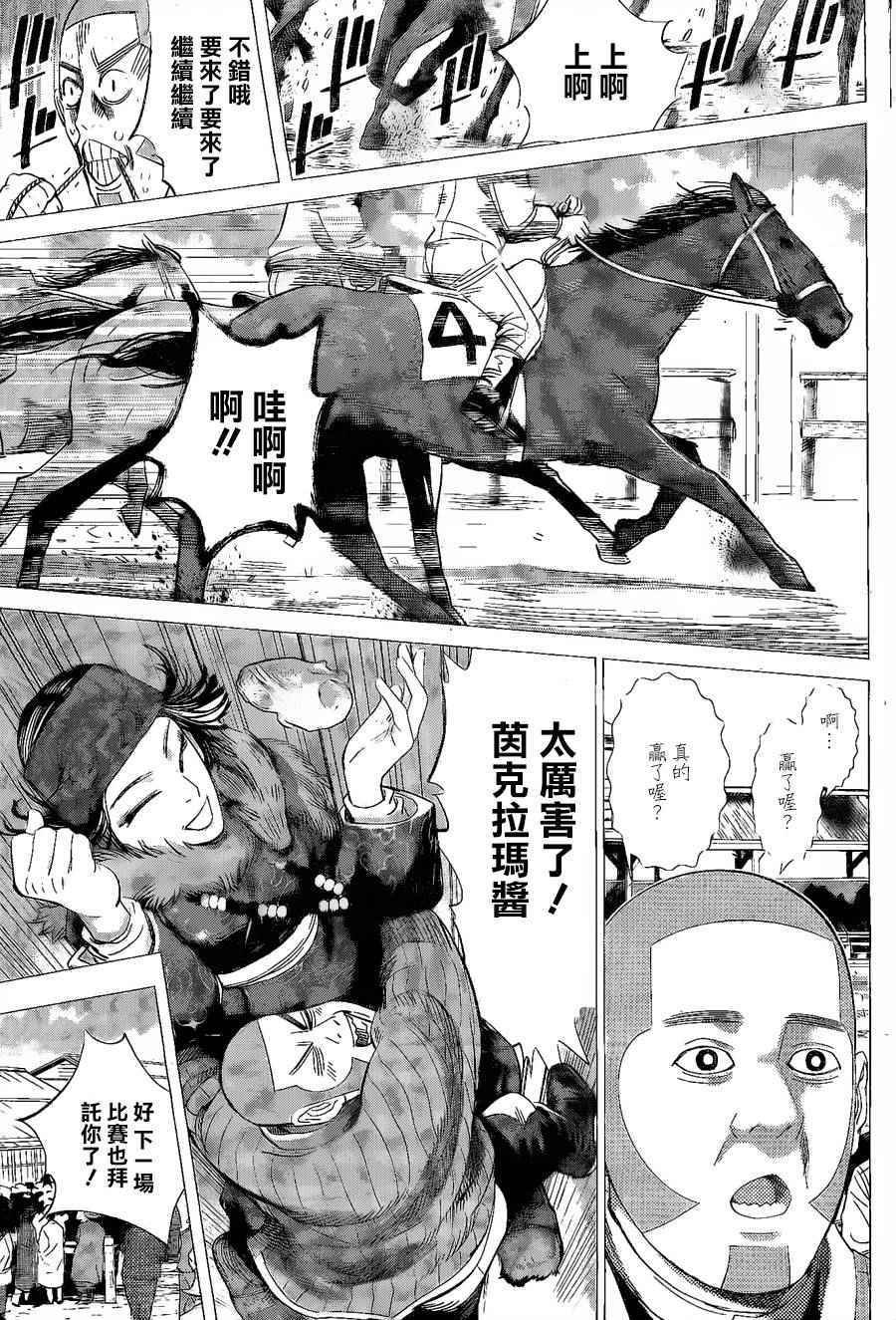 第61话