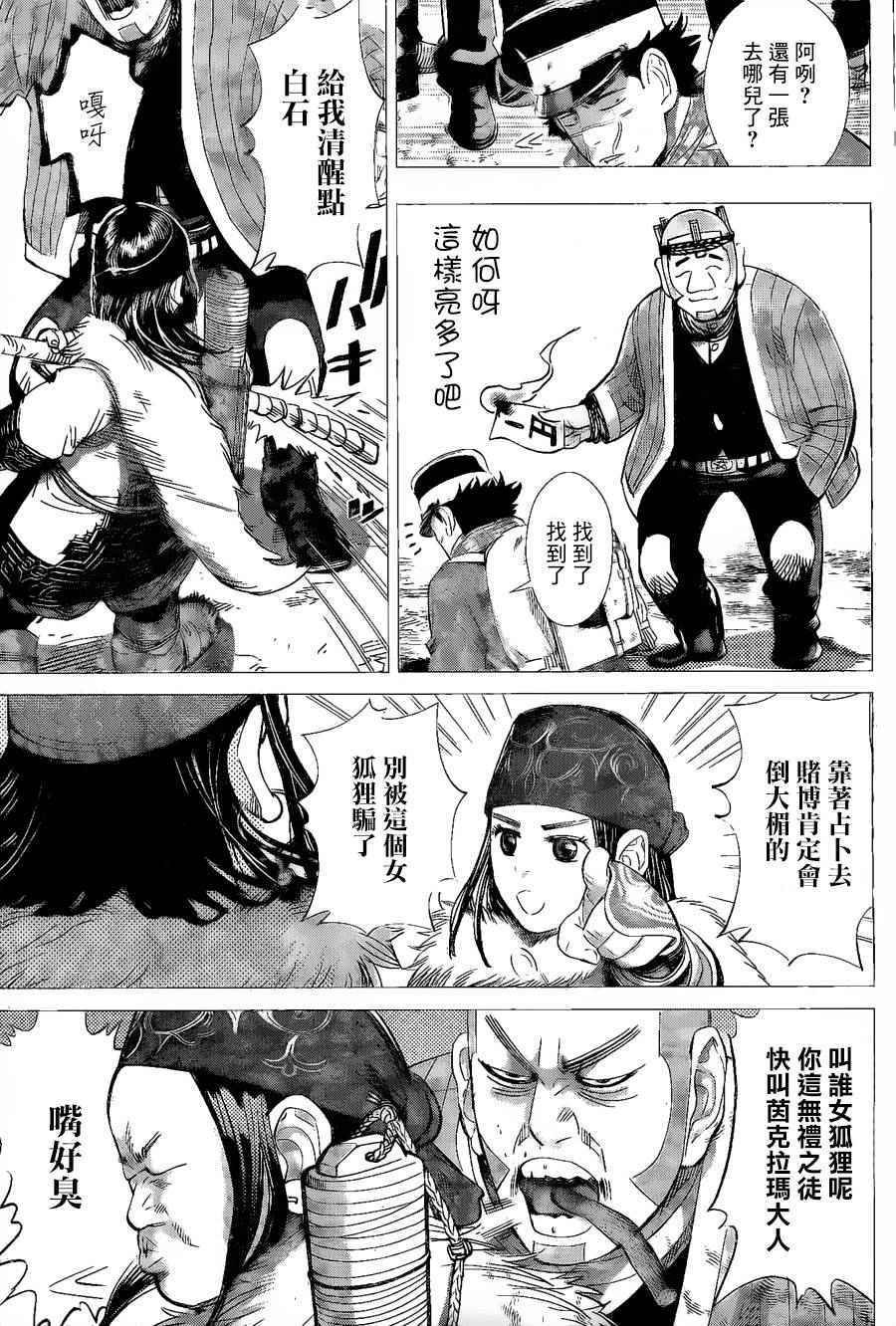 第61话