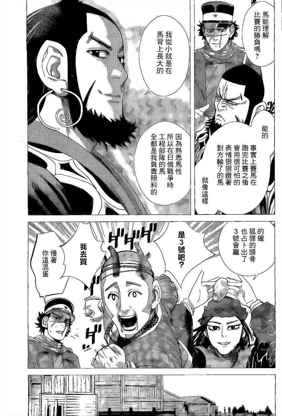 第61话