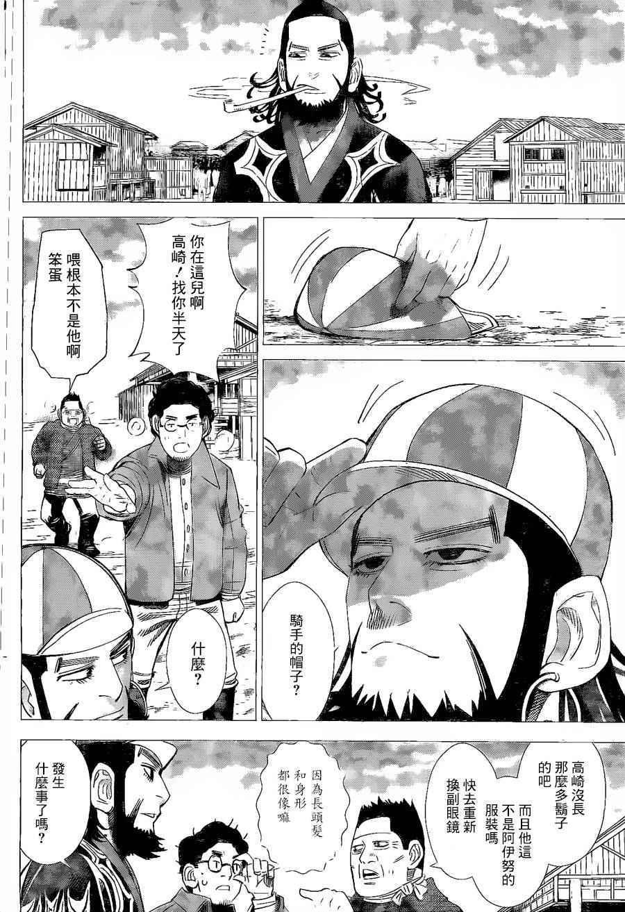 第61话