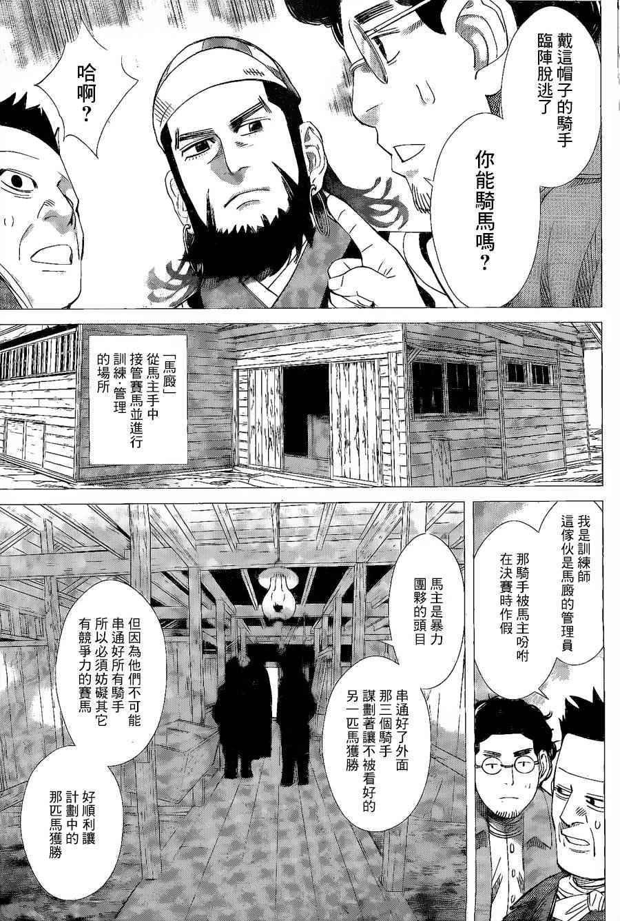 第61话