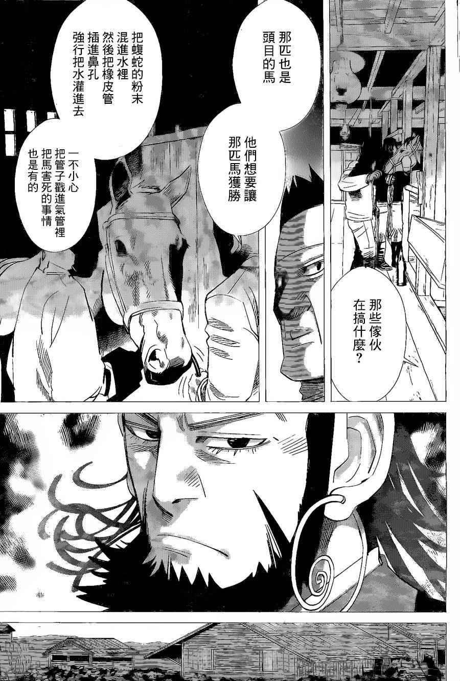 第61话