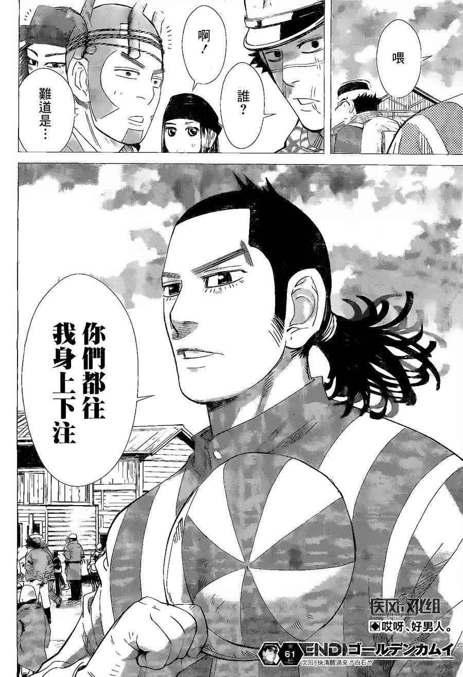 第61话