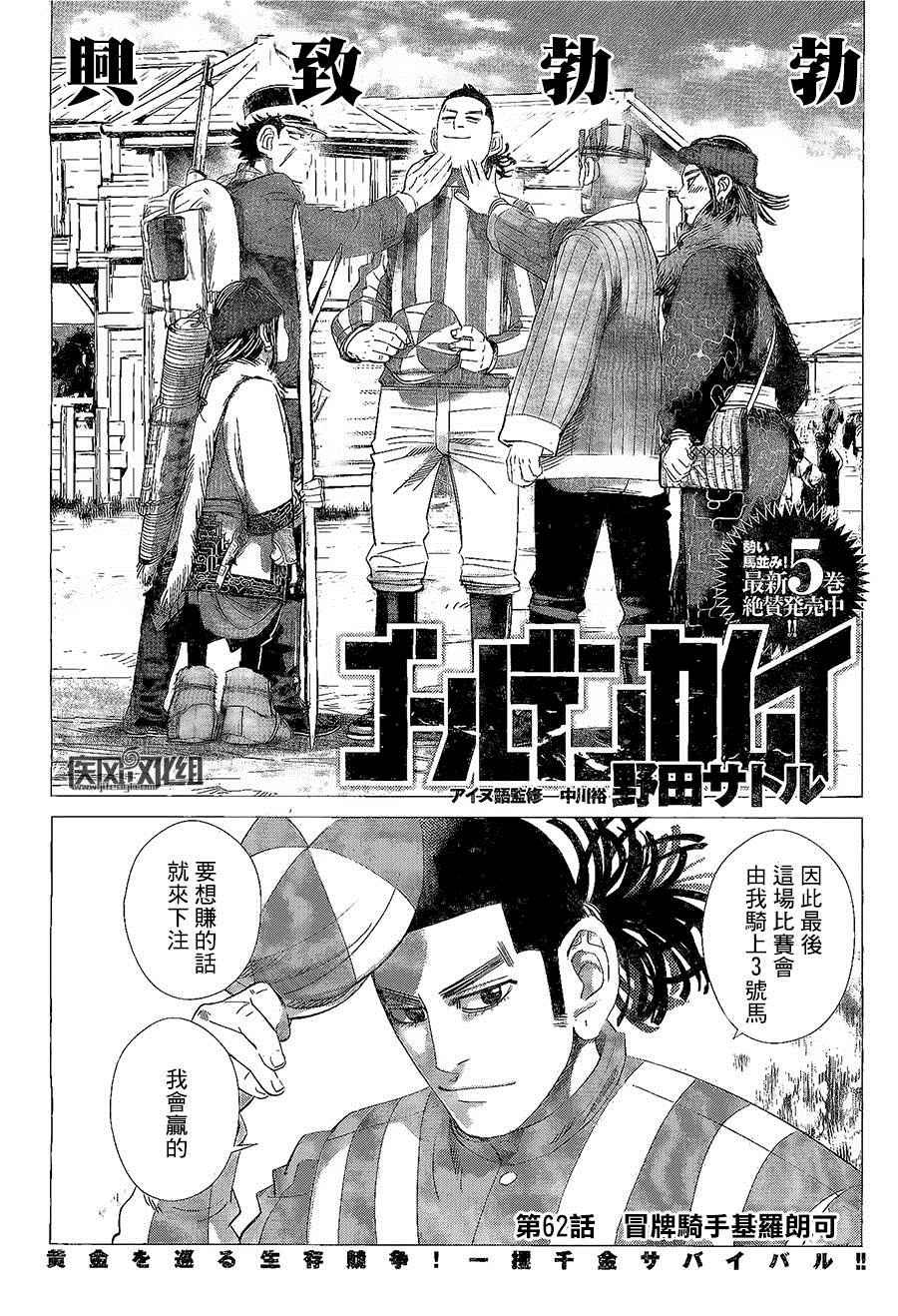 第62话