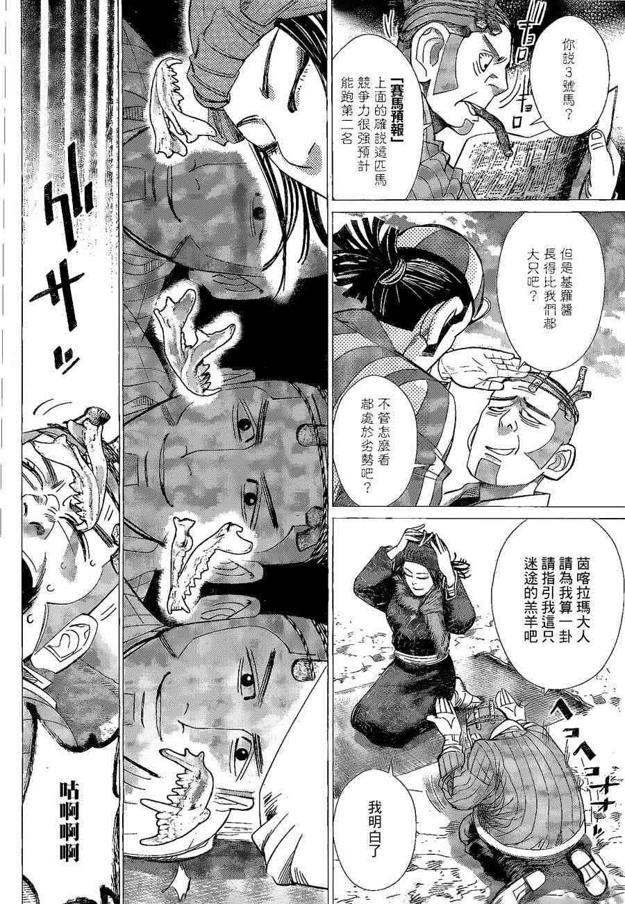 第62话