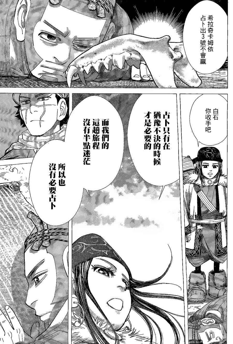 第62话