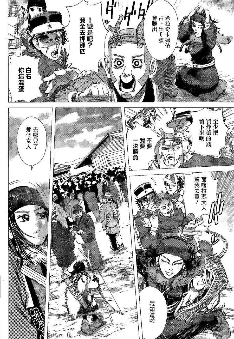 第62话