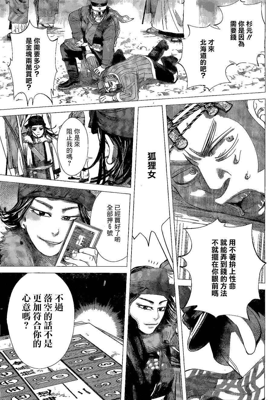 第62话