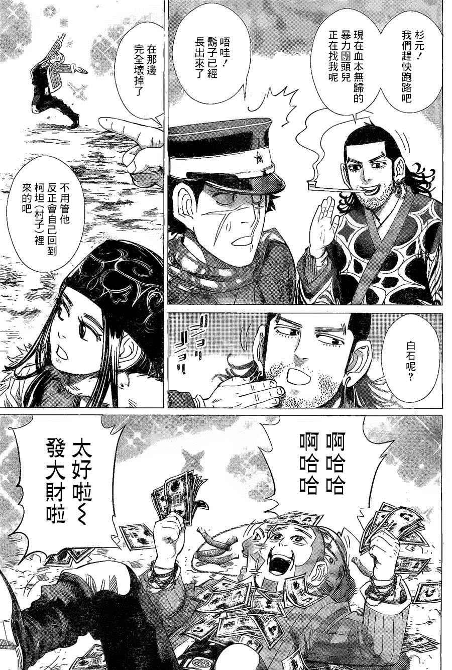 第62话