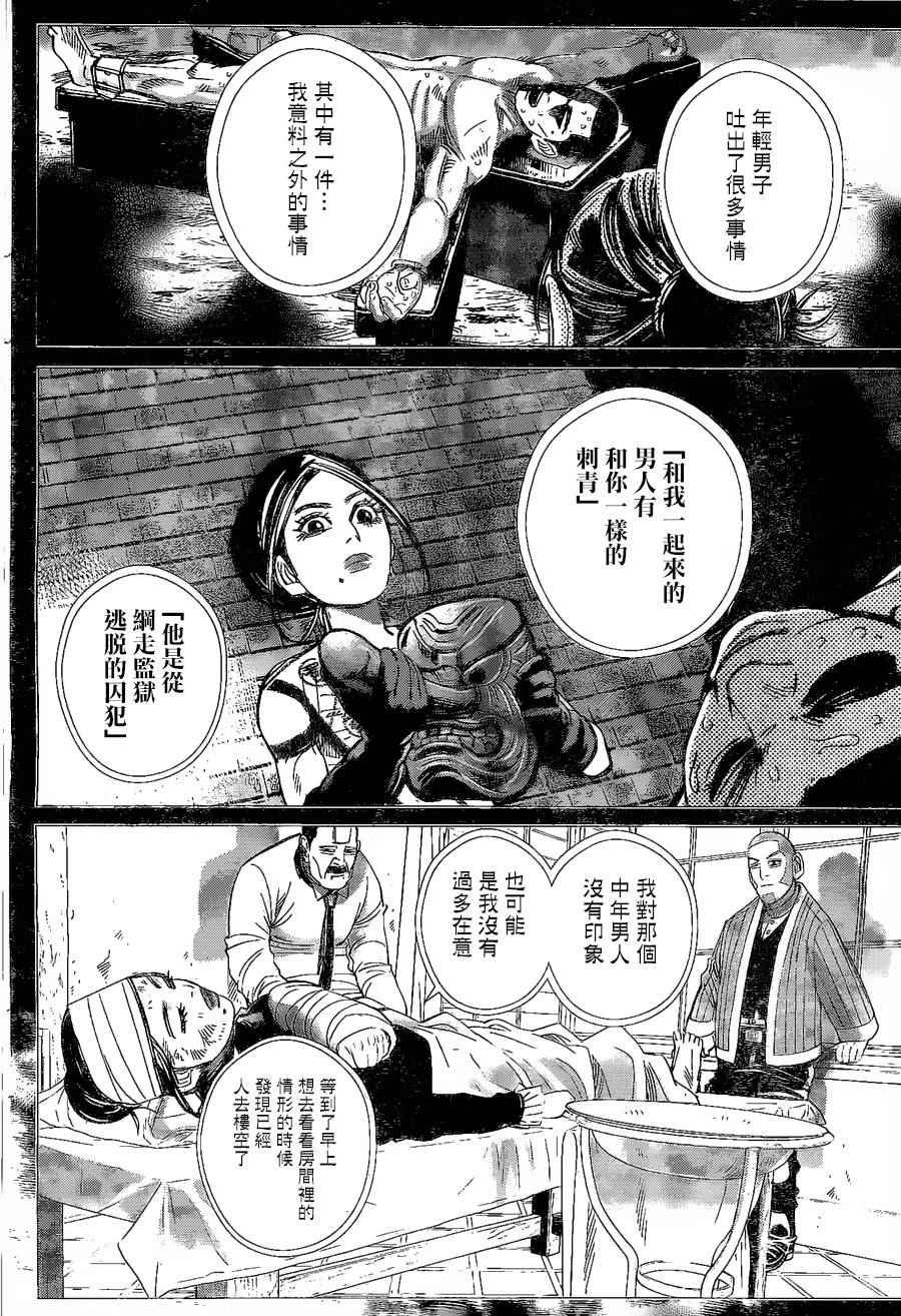 第63话