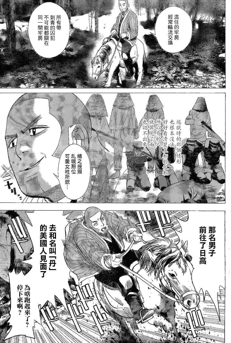 第63话
