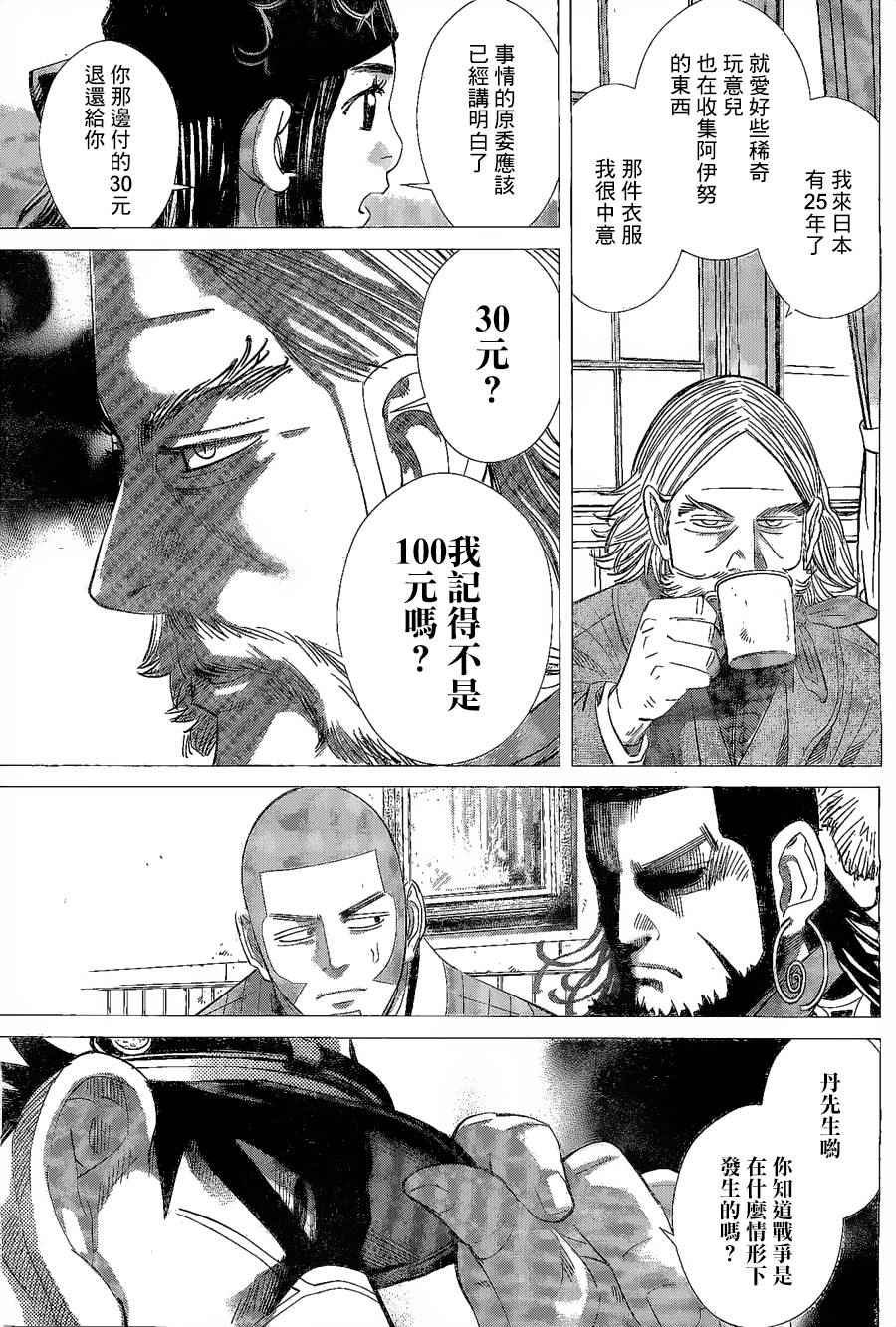 第63话