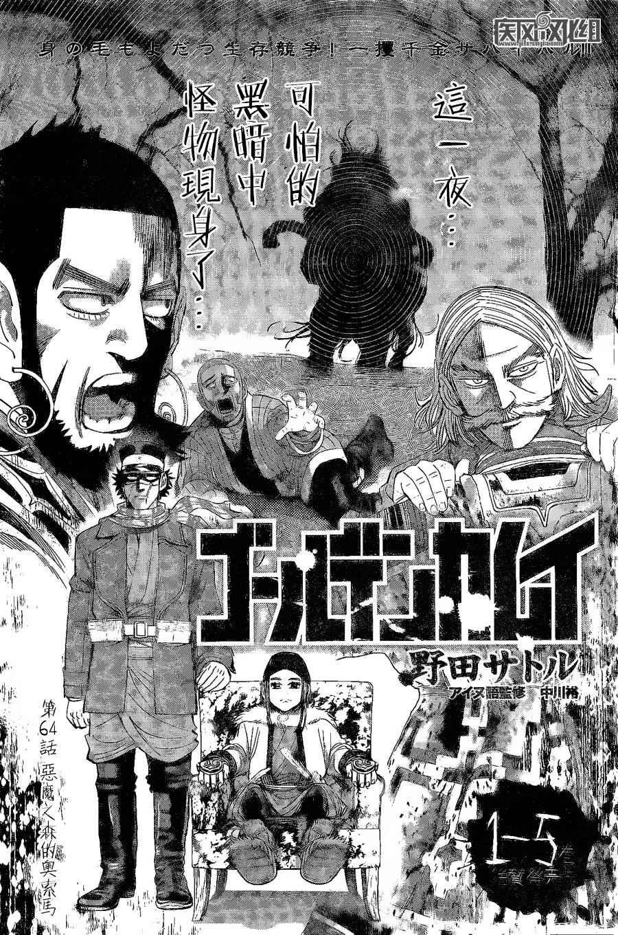 第64话