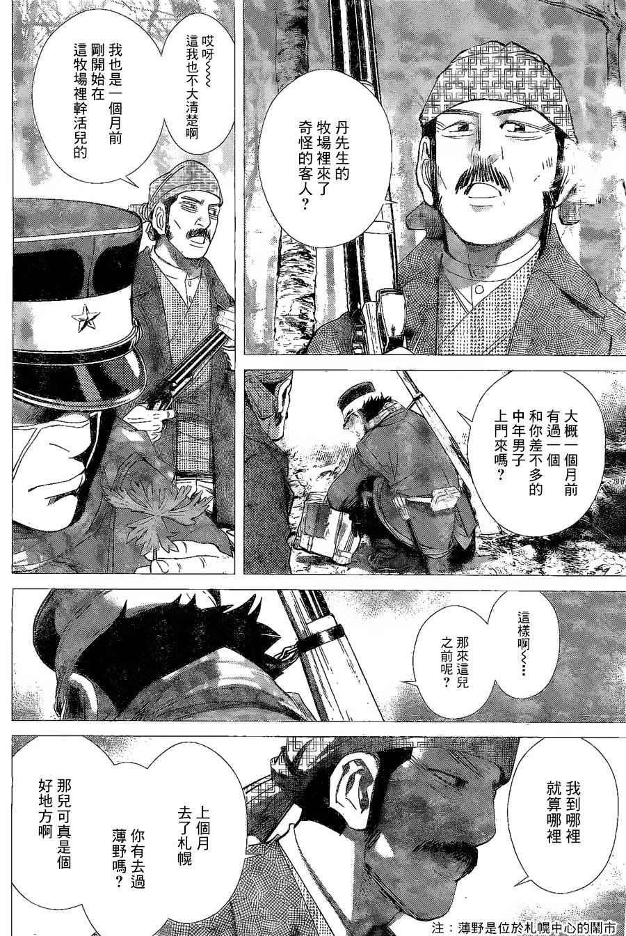 第64话