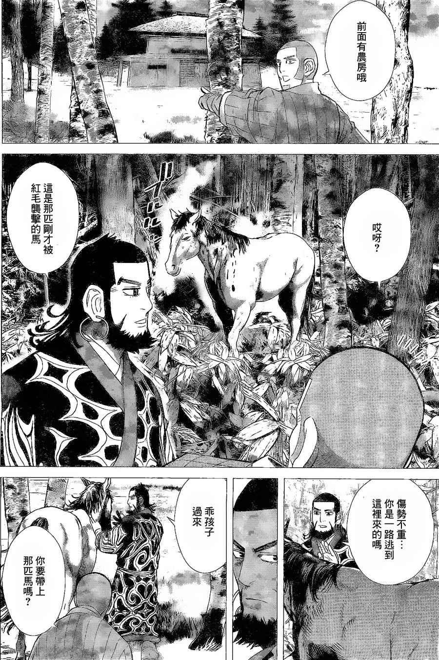 第64话