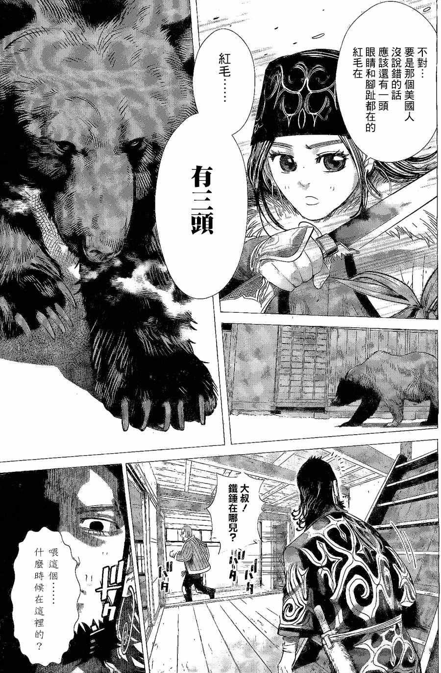 第65话