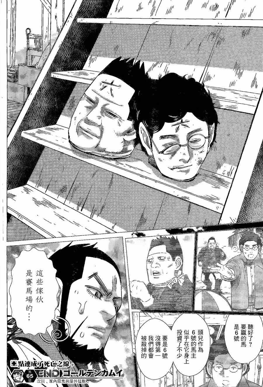 第65话