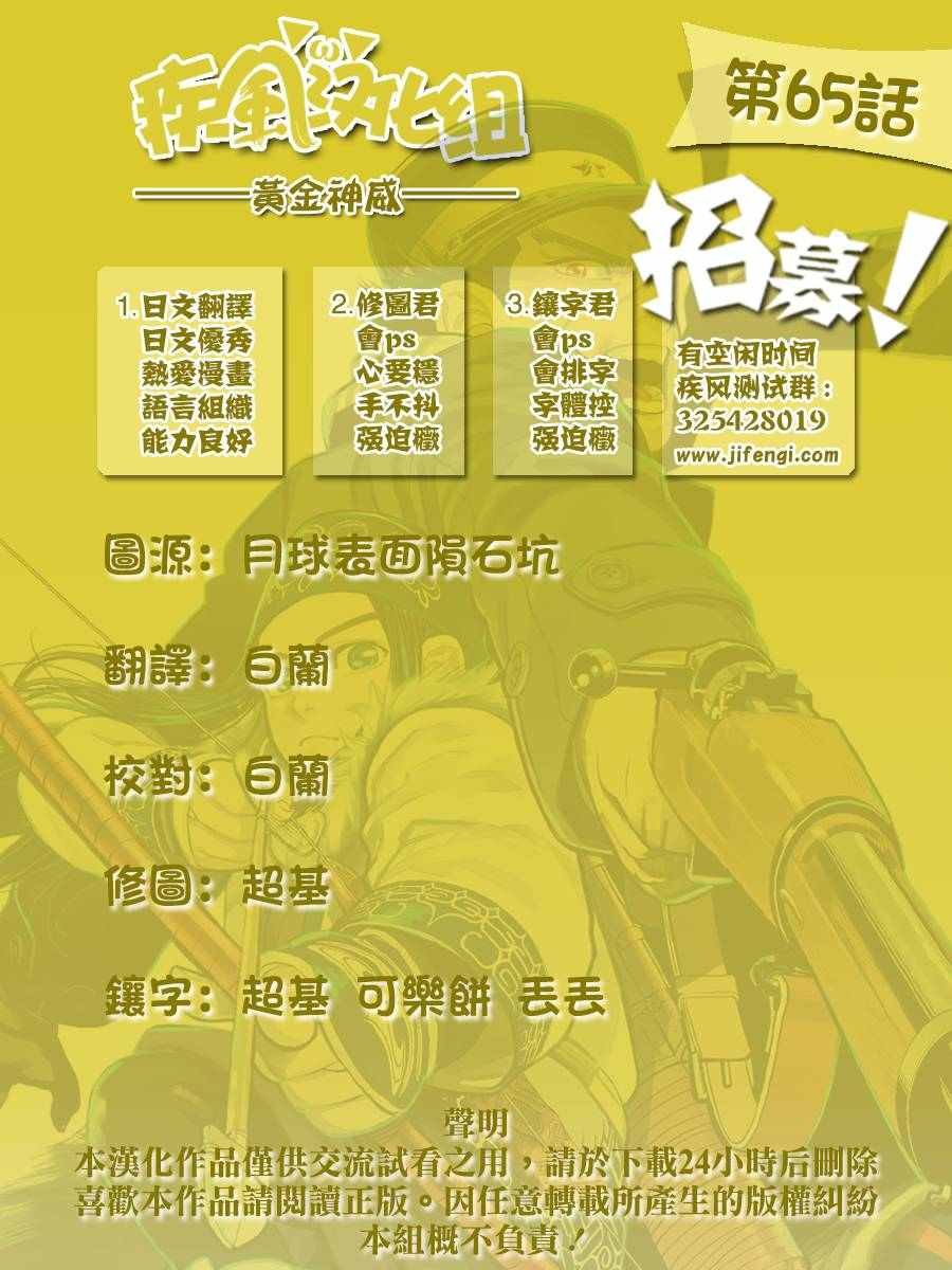 第65话