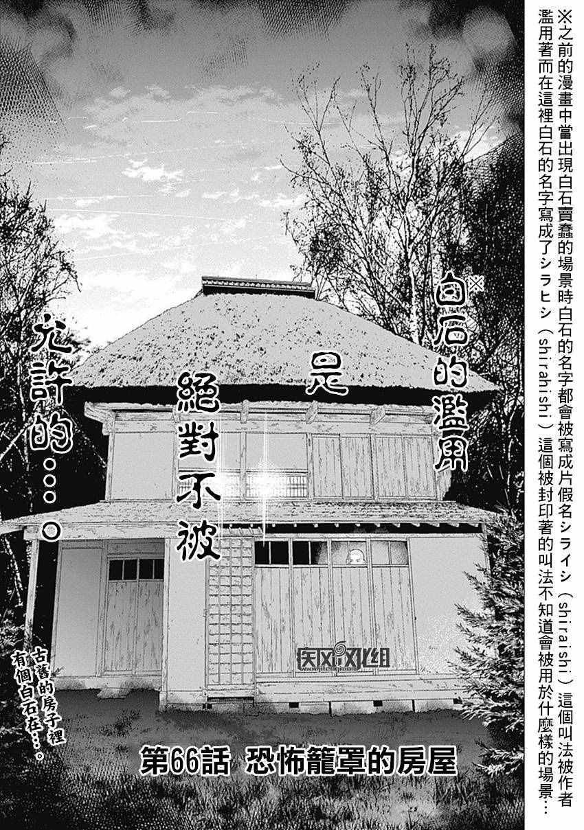 第66话