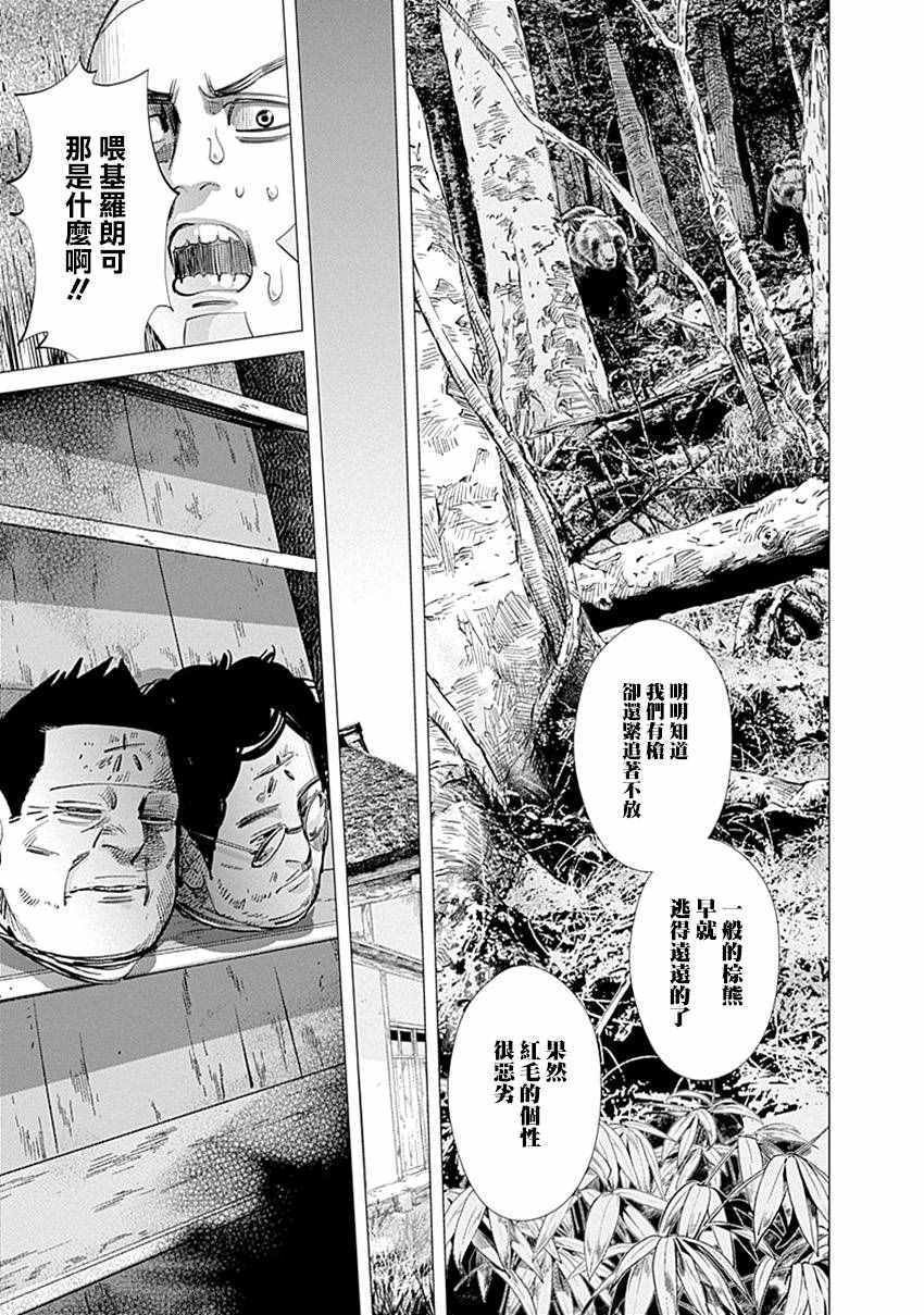 第66话