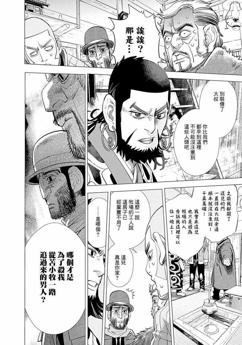 第66话