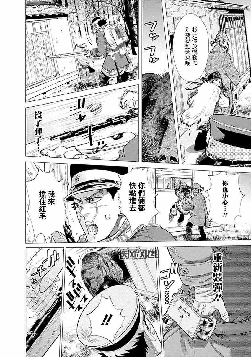 第66话