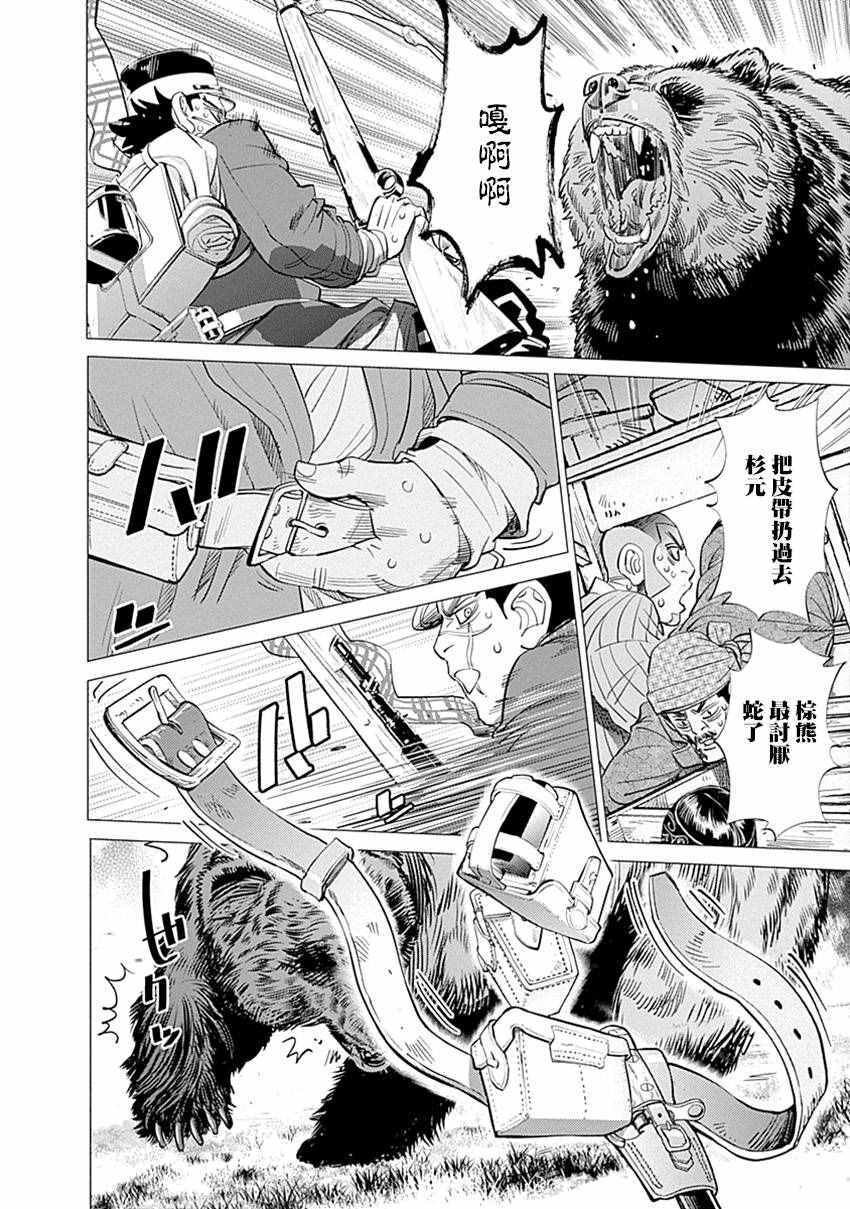 第66话