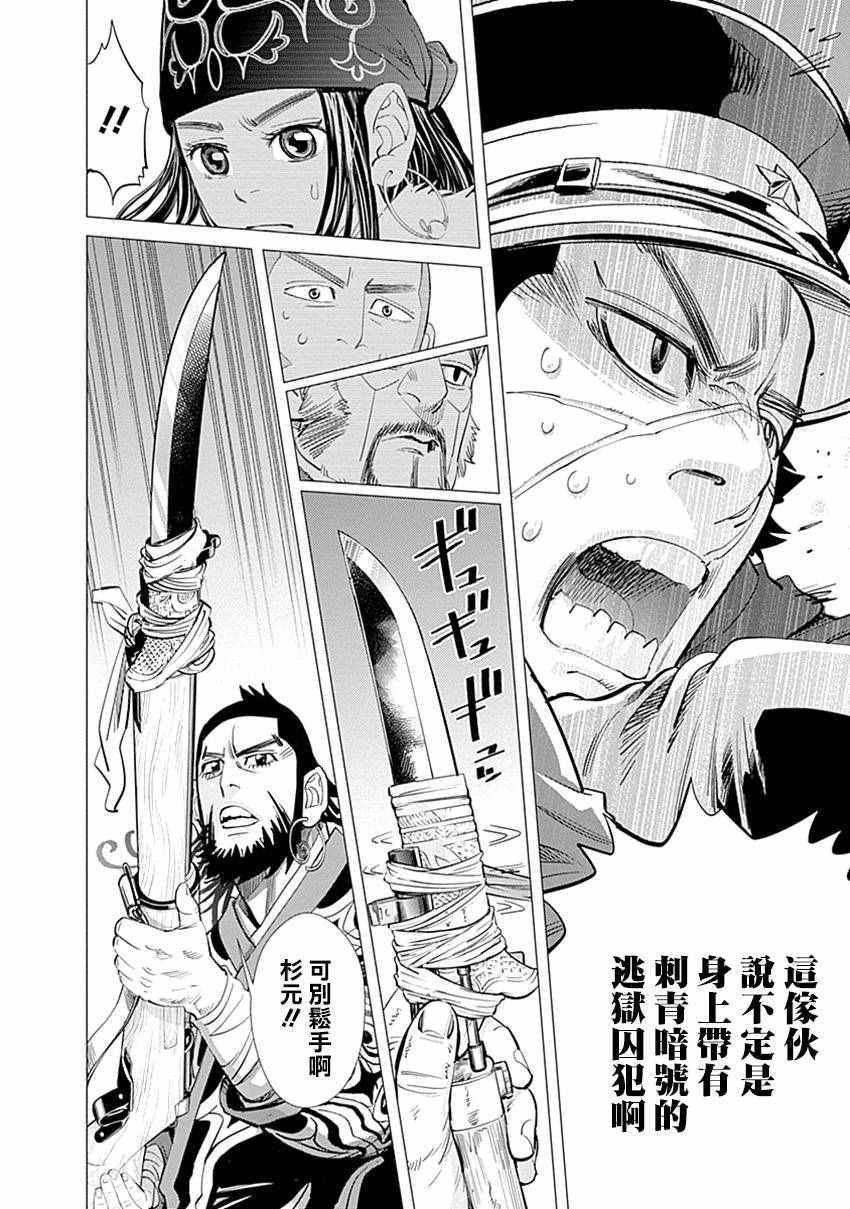 第66话