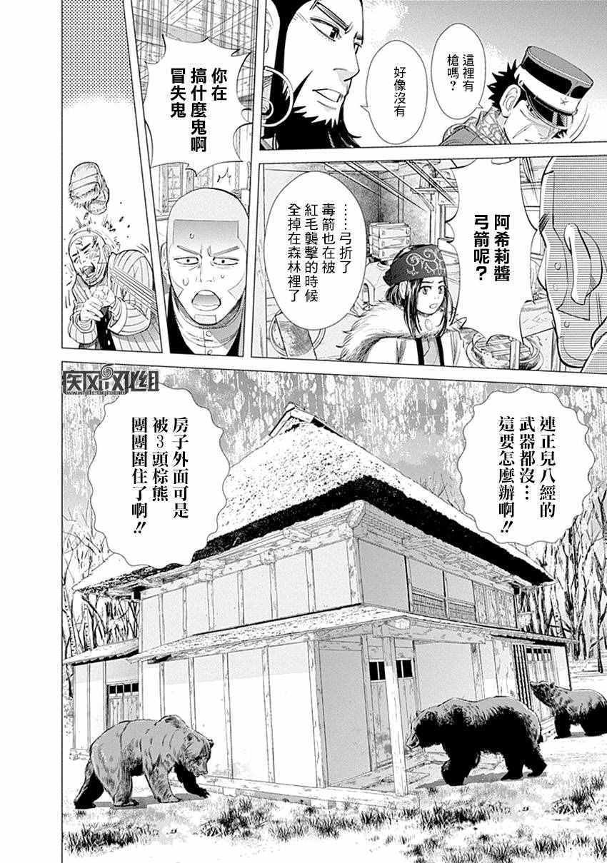 第66话