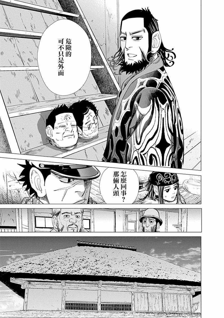 第66话