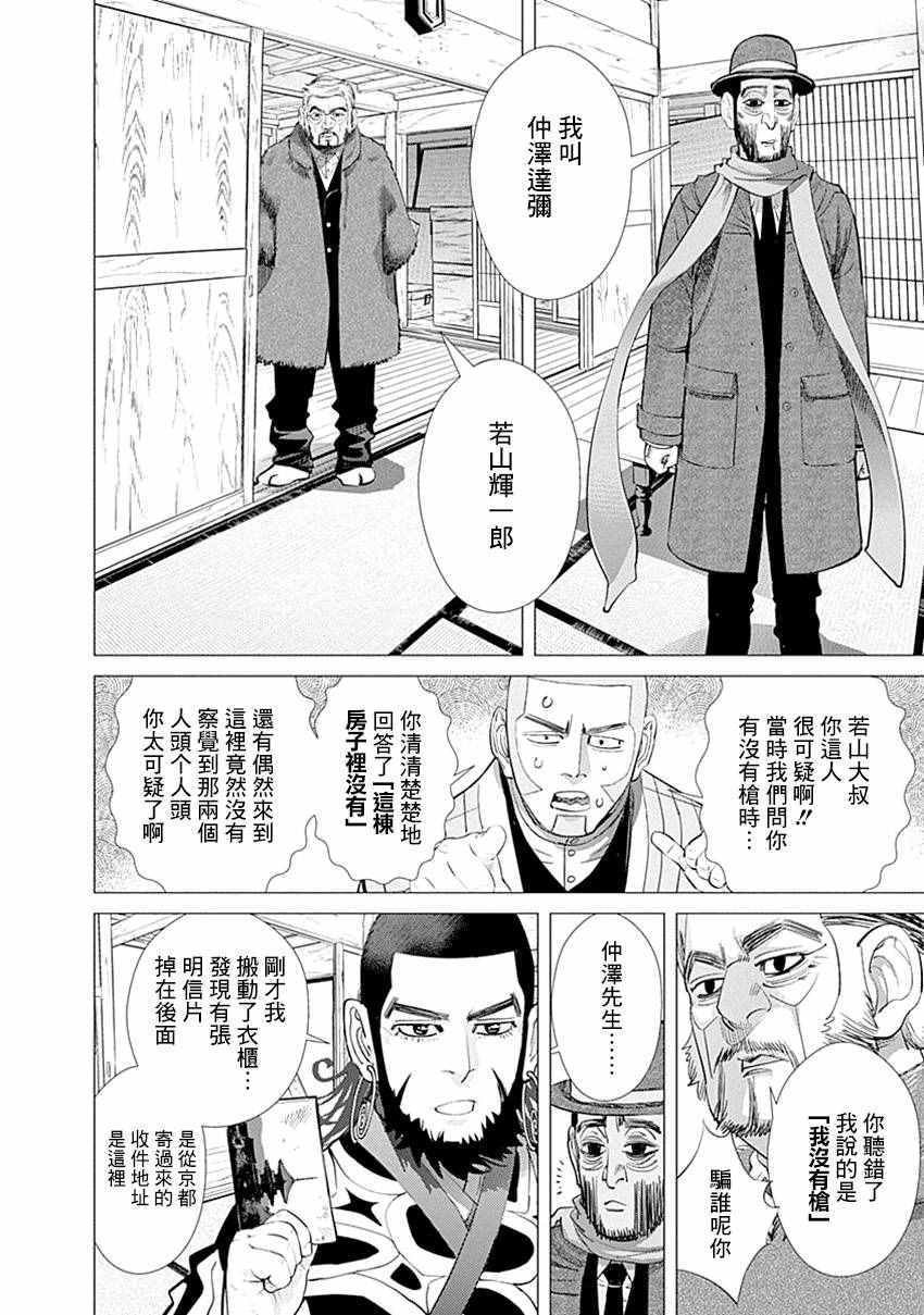 第66话