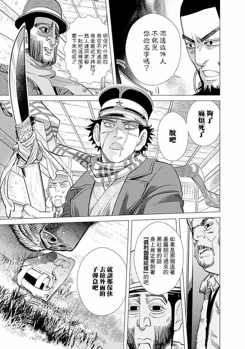 第66话
