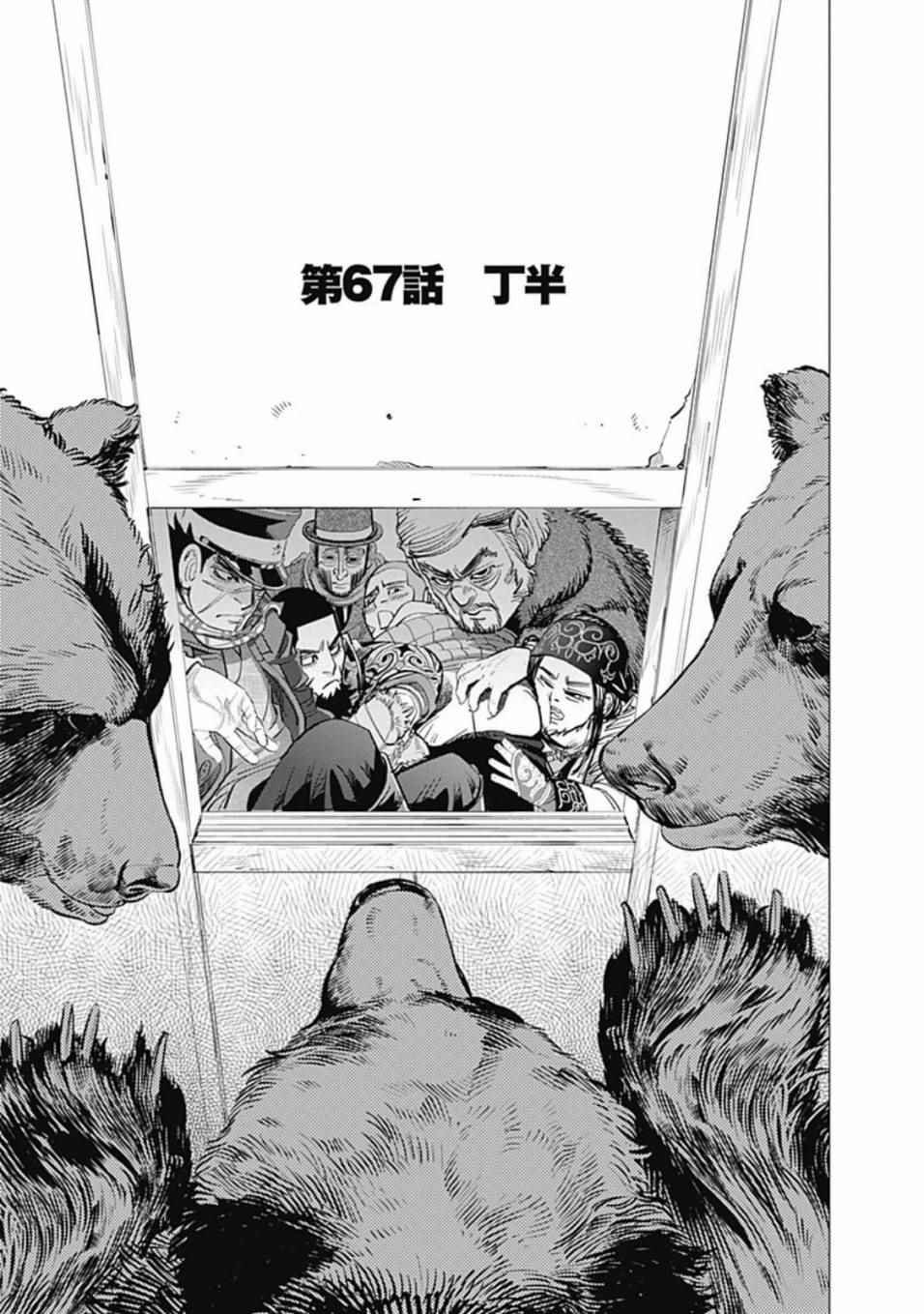 第67话