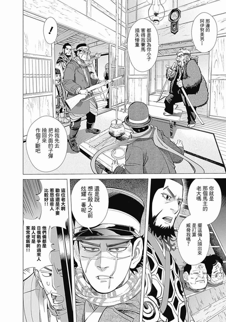 第67话