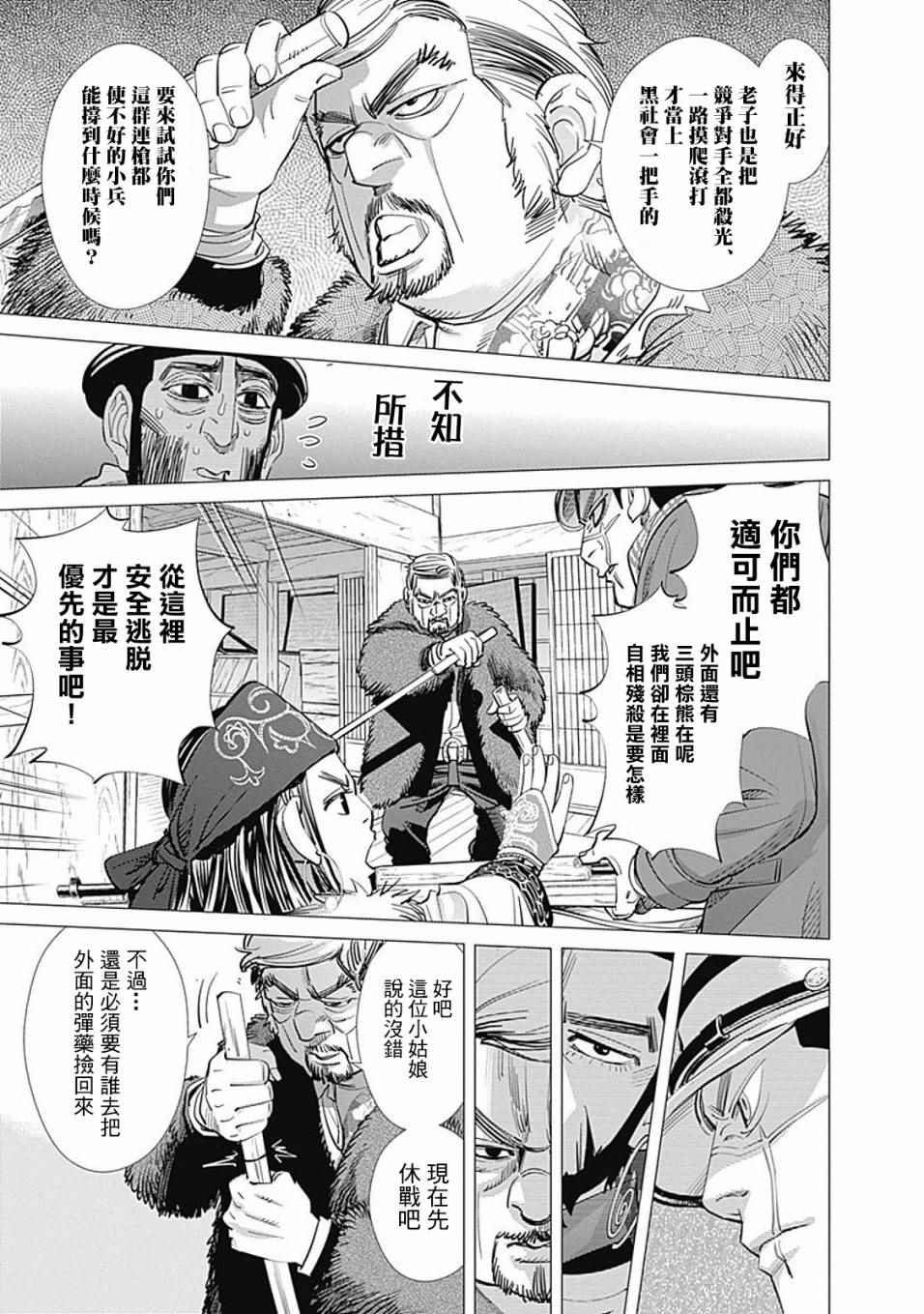 第67话