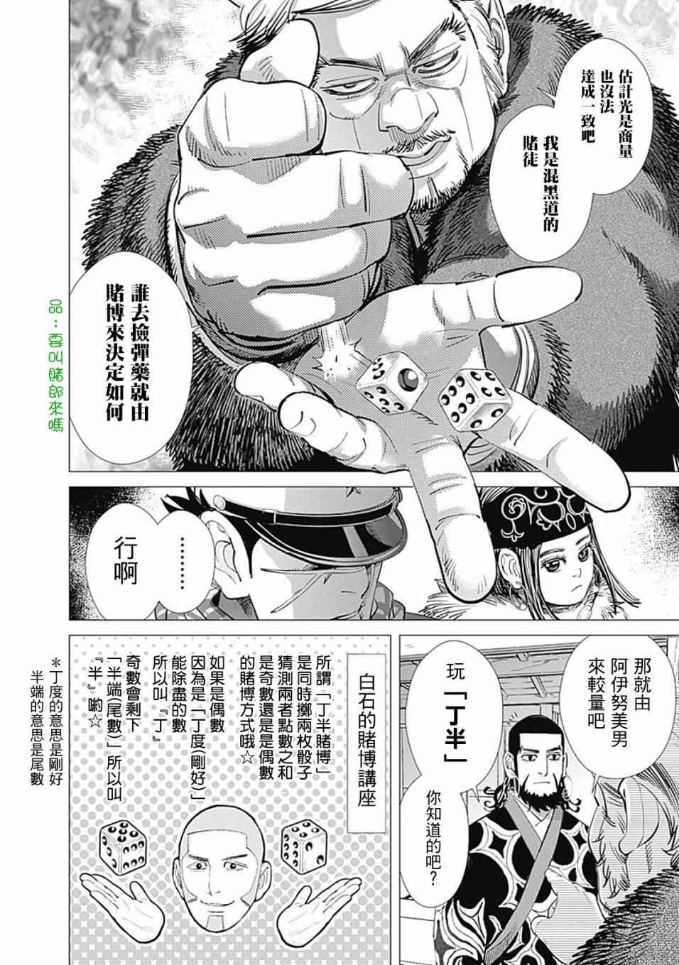 第67话