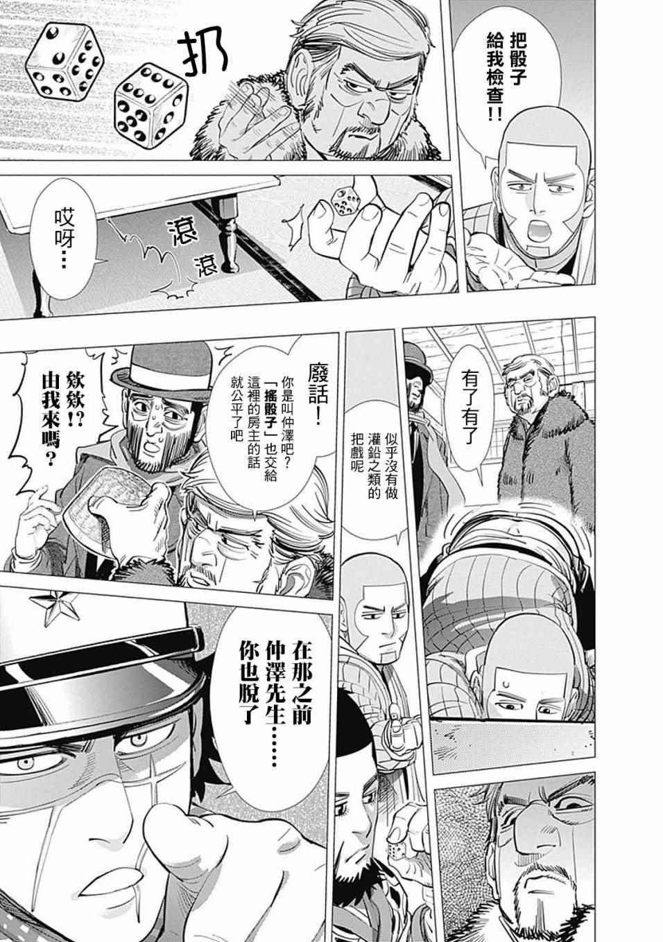 第67话