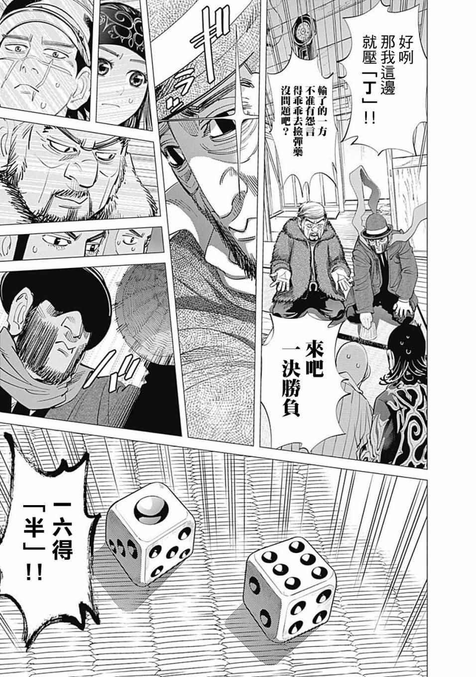 第67话