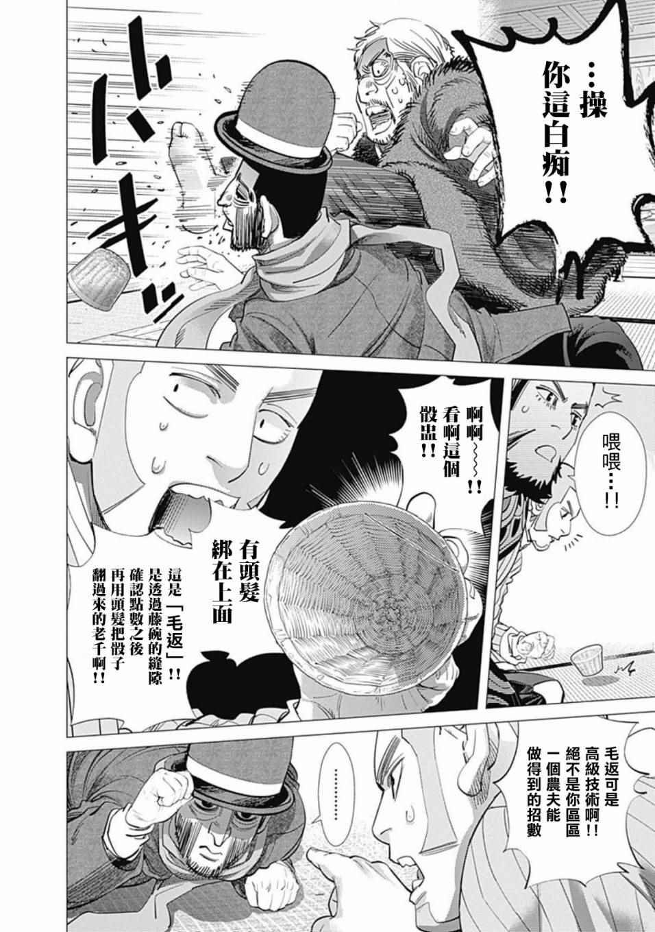 第67话