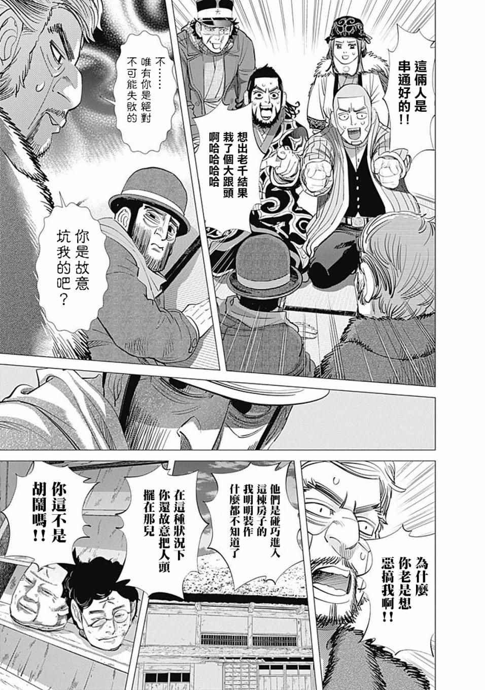 第67话