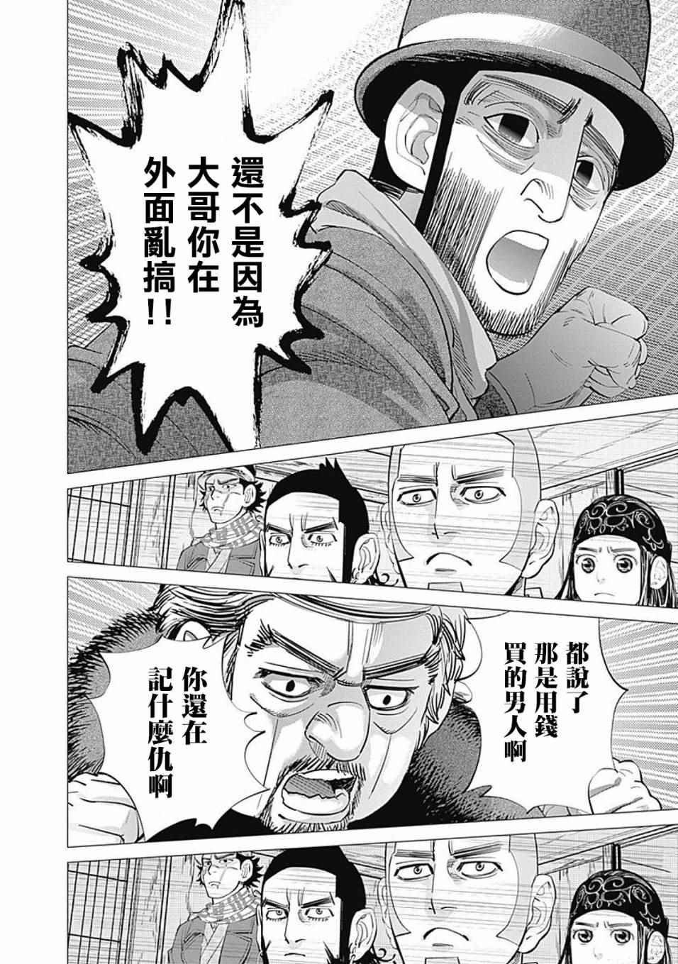 第67话