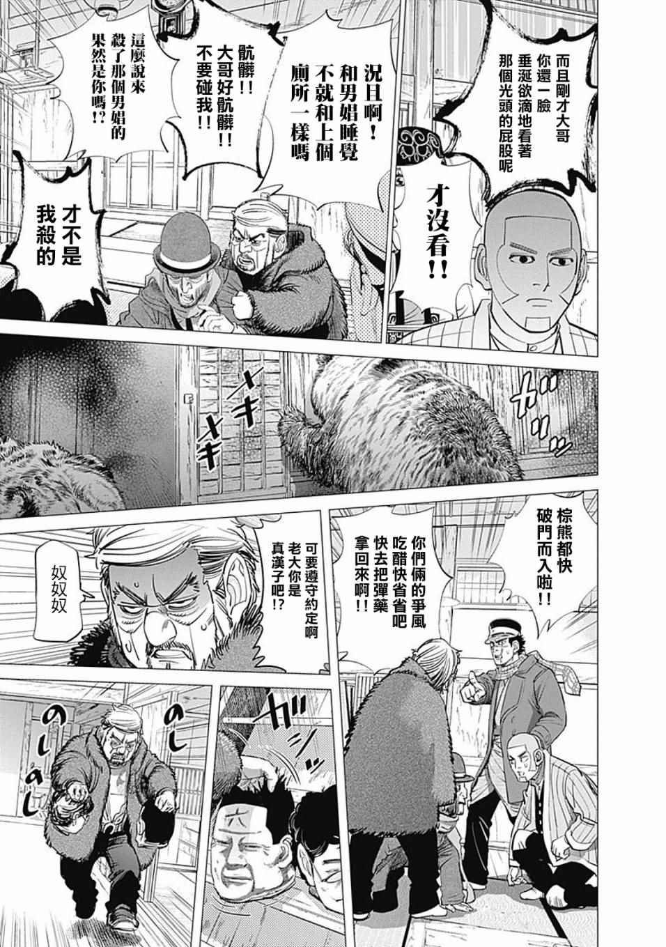 第67话